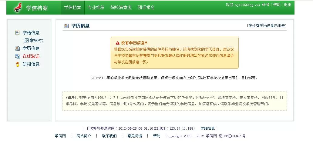 兼职信息怎么交流、查询？规则注册方法怎么弄，兼职信息怎么获取？