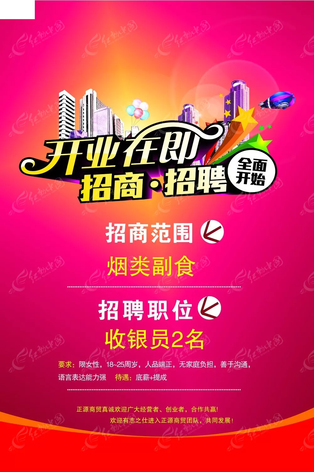 兼职信息咋发布靠谱？兼职招聘海报模板用哪个平台下载好用？