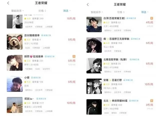 乱世游戏兼职平台哪个靠谱？接单赚钱一小时30元是真的吗？