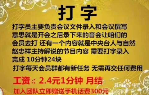 保洁员兼职做什么好呢，居家做保洁还是打字员更合适？