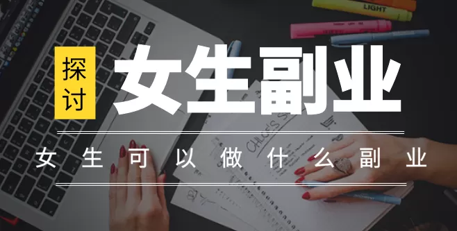 买鞋子是副业吗，买超纤皮还是二层牛皮好，副业闷声赚钱适合女性？