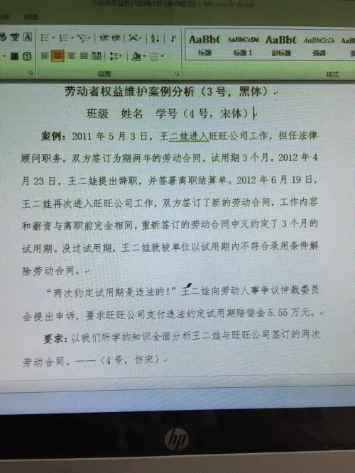 兼职保险约定协议，兼职可以约定试用期吗，需要交保险吗，合法吗？