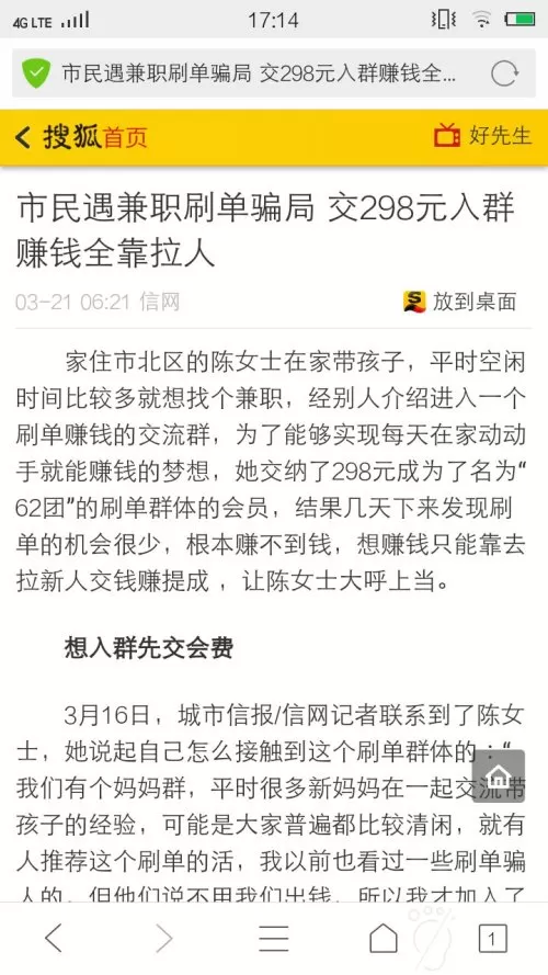 买手乐园兼职靠谱吗，电商买手兼职是真是假，有人懂吗？