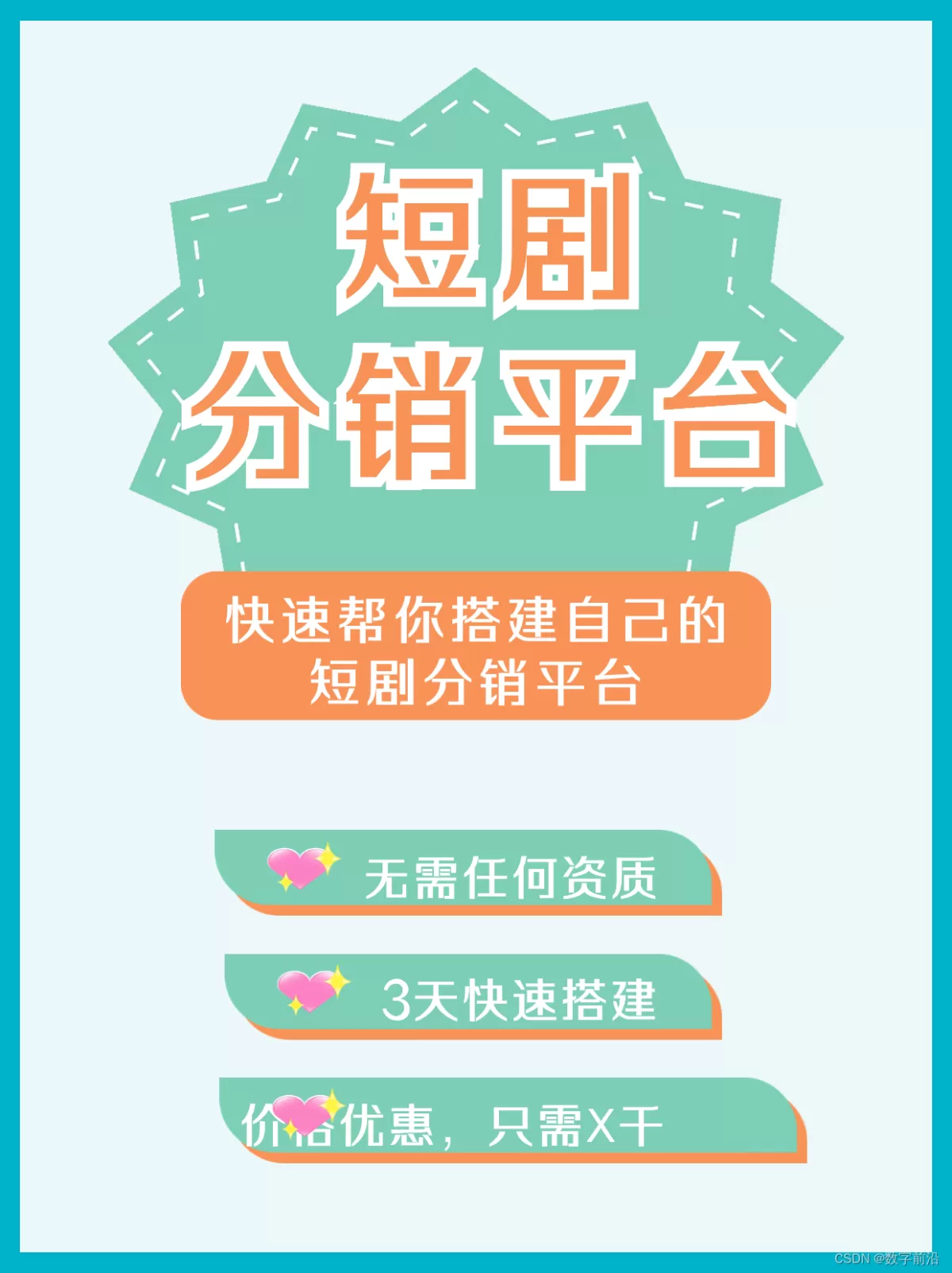 保山兼职推广哪家靠谱？短剧推广兼职让办卡是骗局吗？