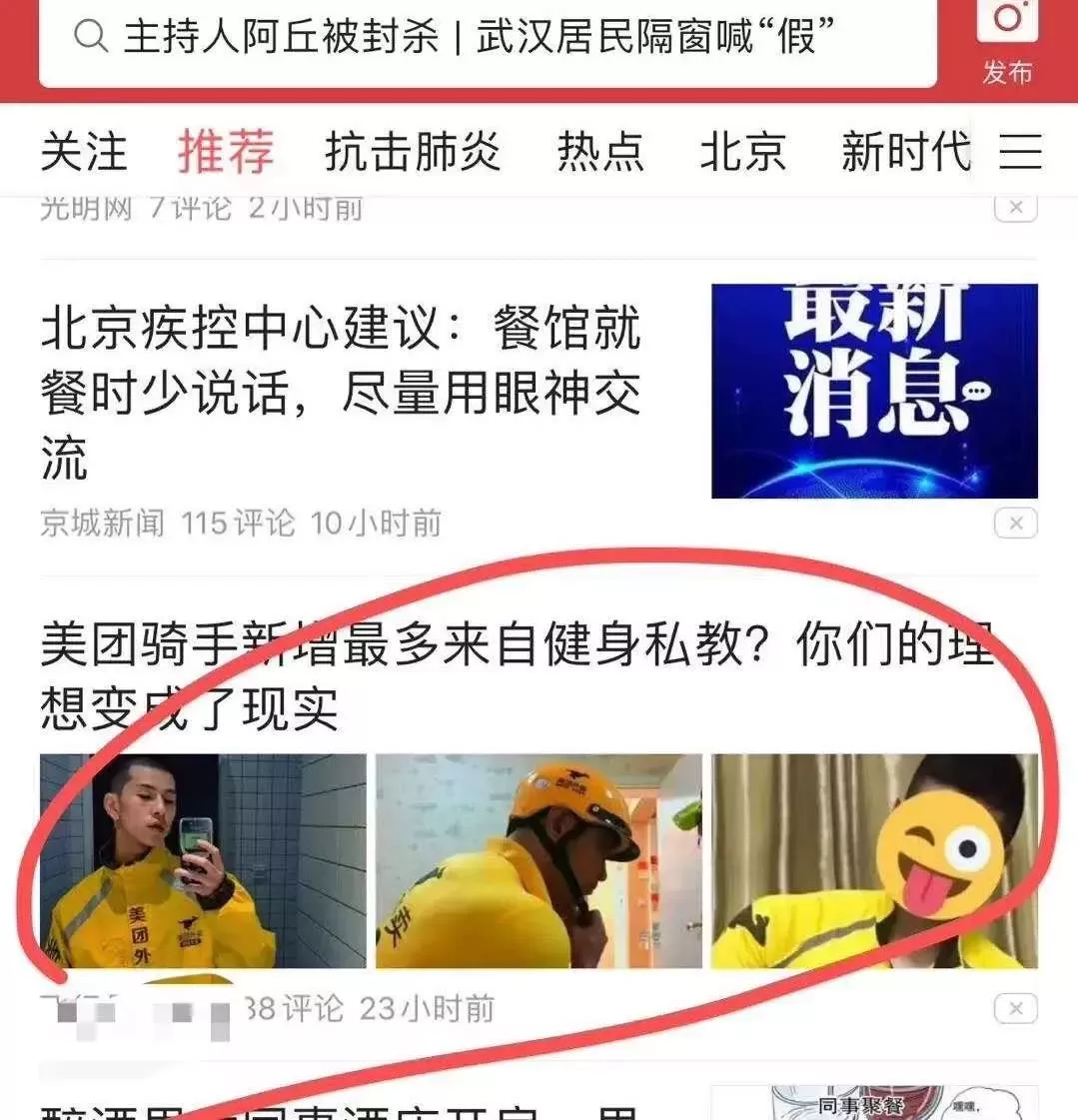 买兼职送会员靠谱吗，兼职送外卖能赚多少钱，兼职送牛奶咋样？
