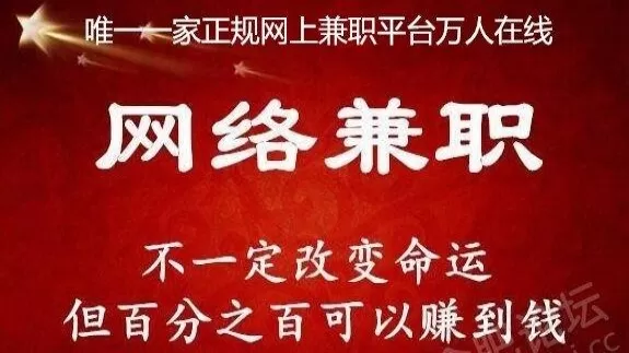 保定男兼职最新招聘信息有哪些？日结工资靠谱平台哪家好？