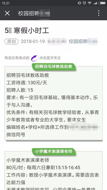 兼职促销机构用兼职队伍有啥好处？招促销员去哪靠谱？