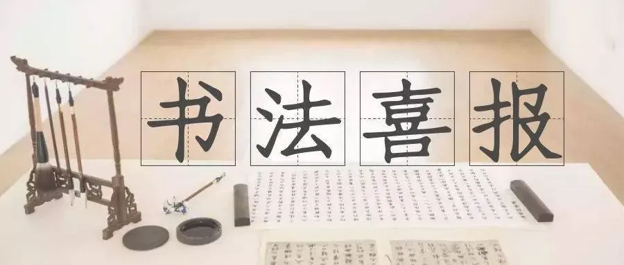 书法老师副业推荐有哪些好选择？上班族也能轻松做的兼职有哪些？