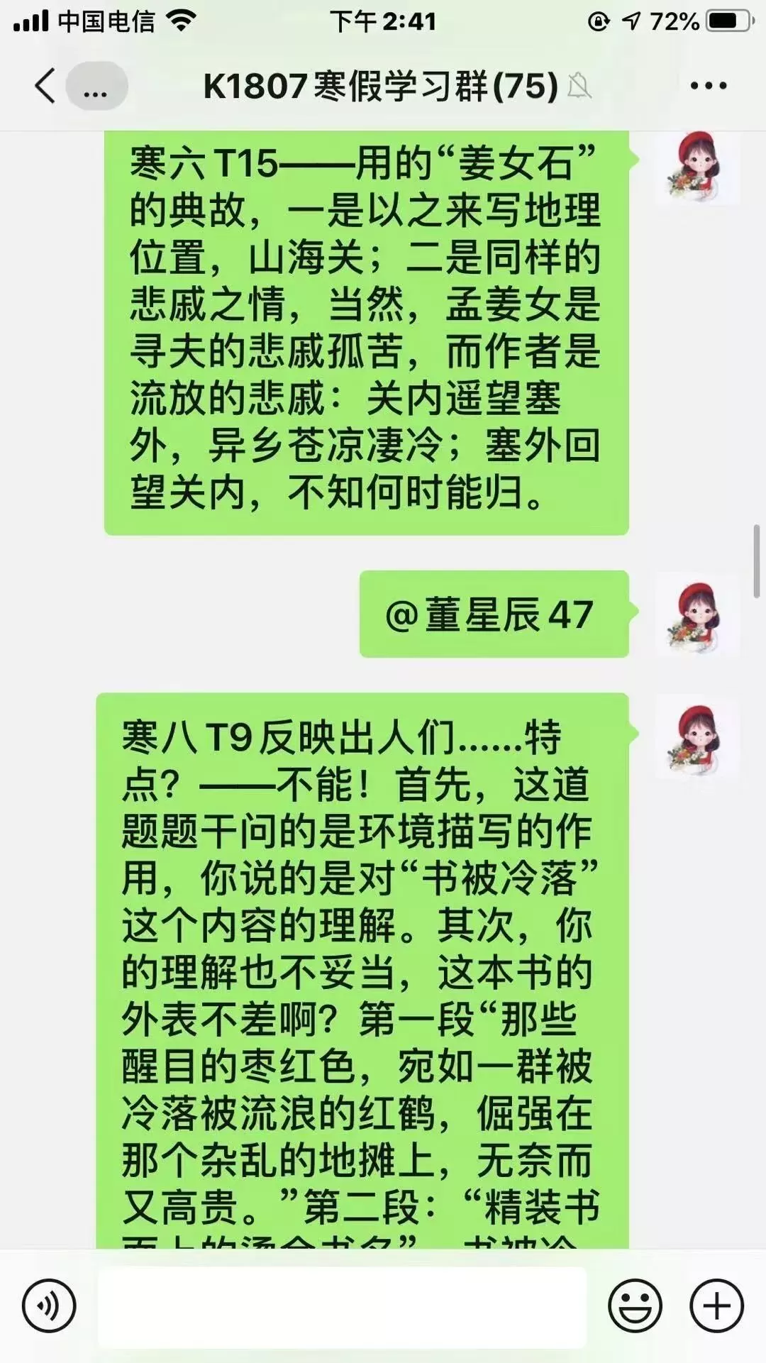 兼职作业答疑到底是干嘛的，线上答疑老师的工作内容是什么？
