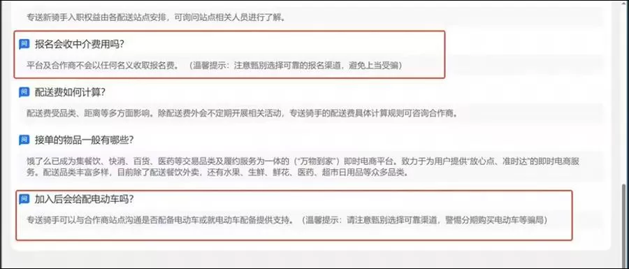 兼职体检靠谱吗，骑手要提前多久查，没身份证能体检不？