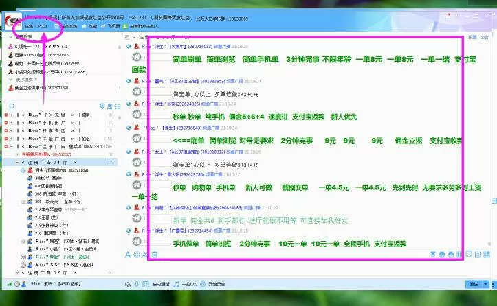 兼职低会费靠谱吗？会计兼职咋收费，工会会费要交不？