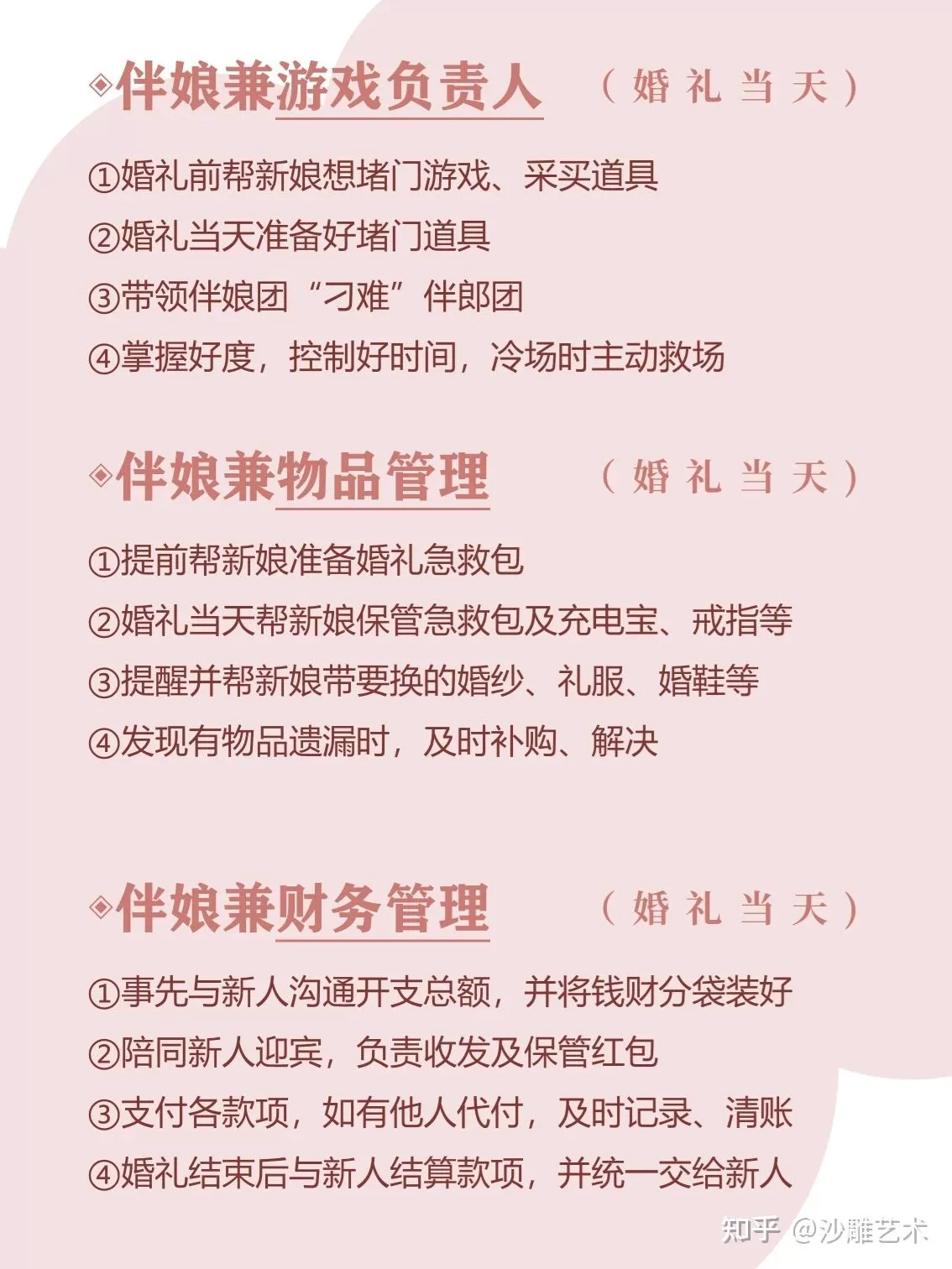 兼职伴郎多少钱合适，要求有哪些？伴郎要给份子钱吗？能当几次？