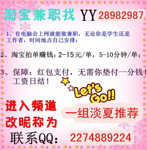 兼职伦教招聘靠谱吗？线上兼职怎么找？草堂app兼职是真的吗？