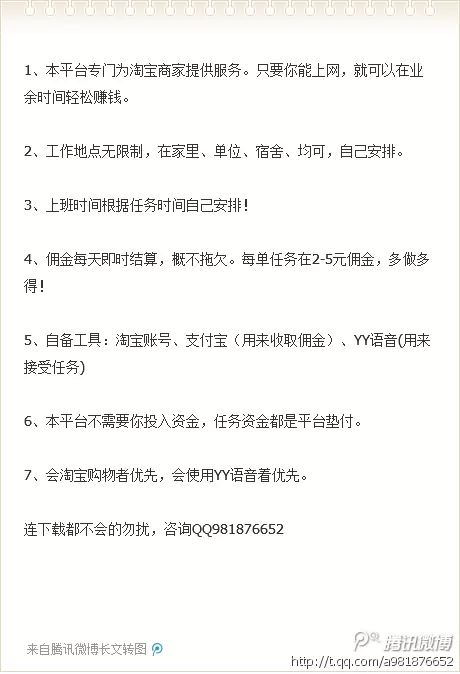 保定兼职丰满最新招聘信息，全国兼职日结工资小红书推广真实吗？