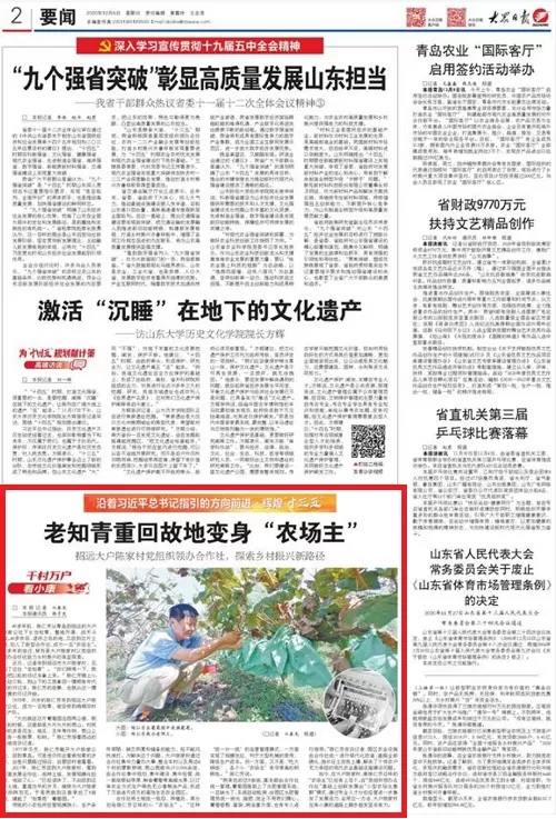 乡镇农场兼职怎么干，乡村农场主能接护林员、纪委委员这些活吗？