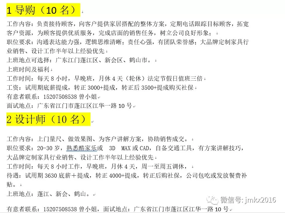 保安兼职晚班8点到12点怎么找，附近有哪些工作可以做？