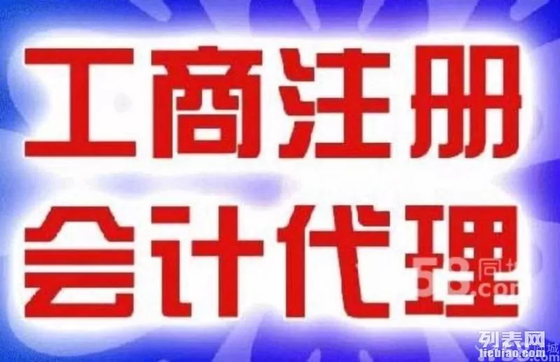 兼职会计能代理记账吗？账务处理怎么做？能兼职几家？