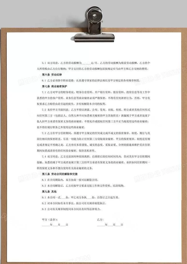 兼职会员群怎么加入，兼职会计合同范本和招聘信息都有吗？