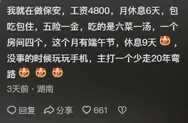 保安能干啥副业，没证能上岗吗？副业和证件问题得知道？