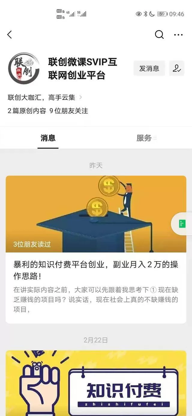 保安副业文案怎么写才能吸引创业副业的朋友圈短句文案？