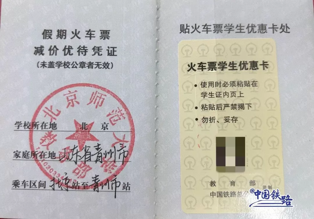 学生证兼职能用假证吗？优惠票一年能用几次？兼职要签合同吗？
