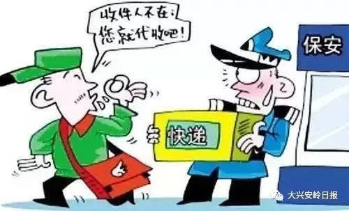 保安兼职快递靠谱吗？岗位规定有风险，温情送快递靠谱不？