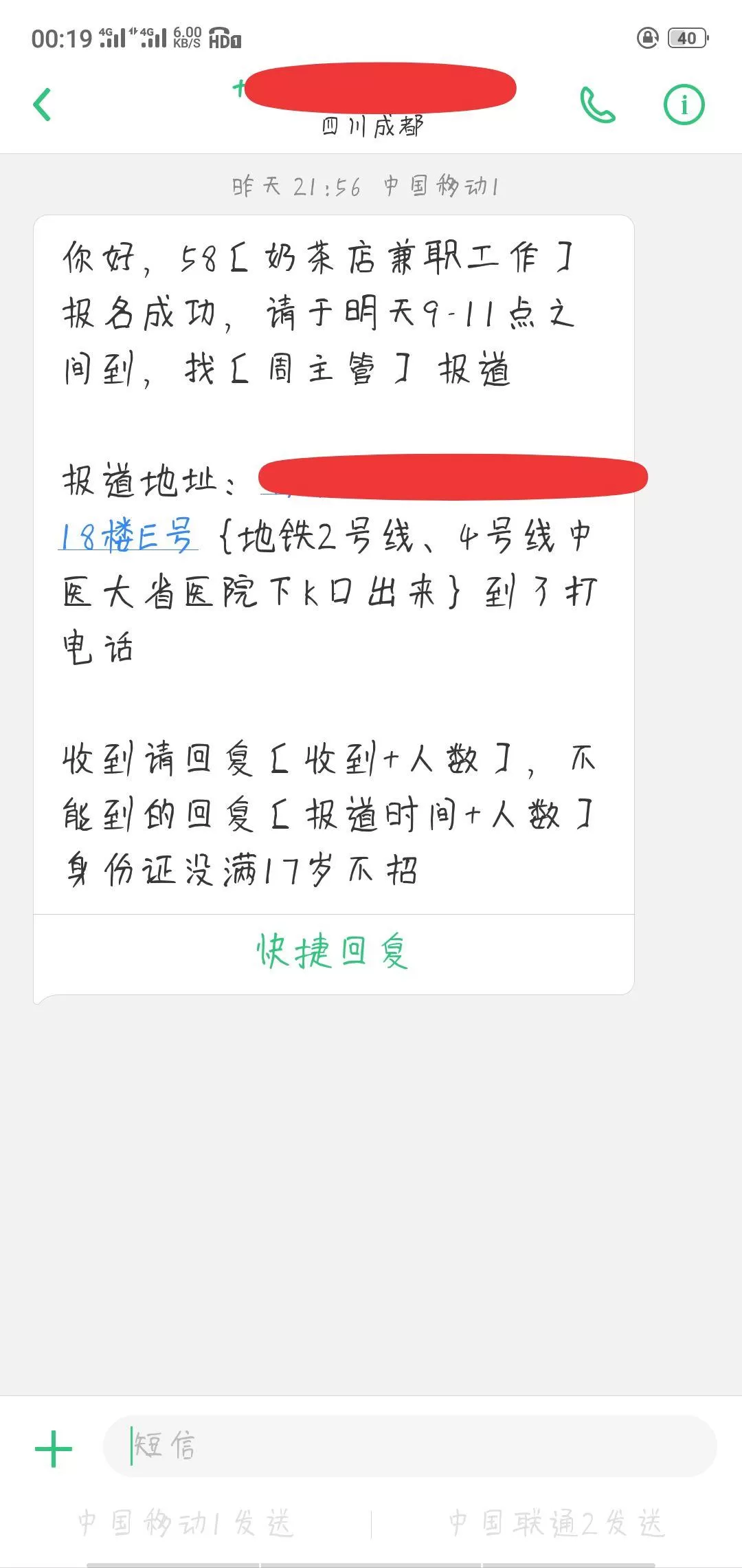 宁波58同城兼职招聘信息，附近有工作机会吗？靠谱吗？