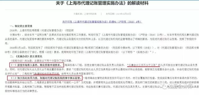 兼职会计和代理记账有啥区别，个人做兼职会计算代理记账吗？