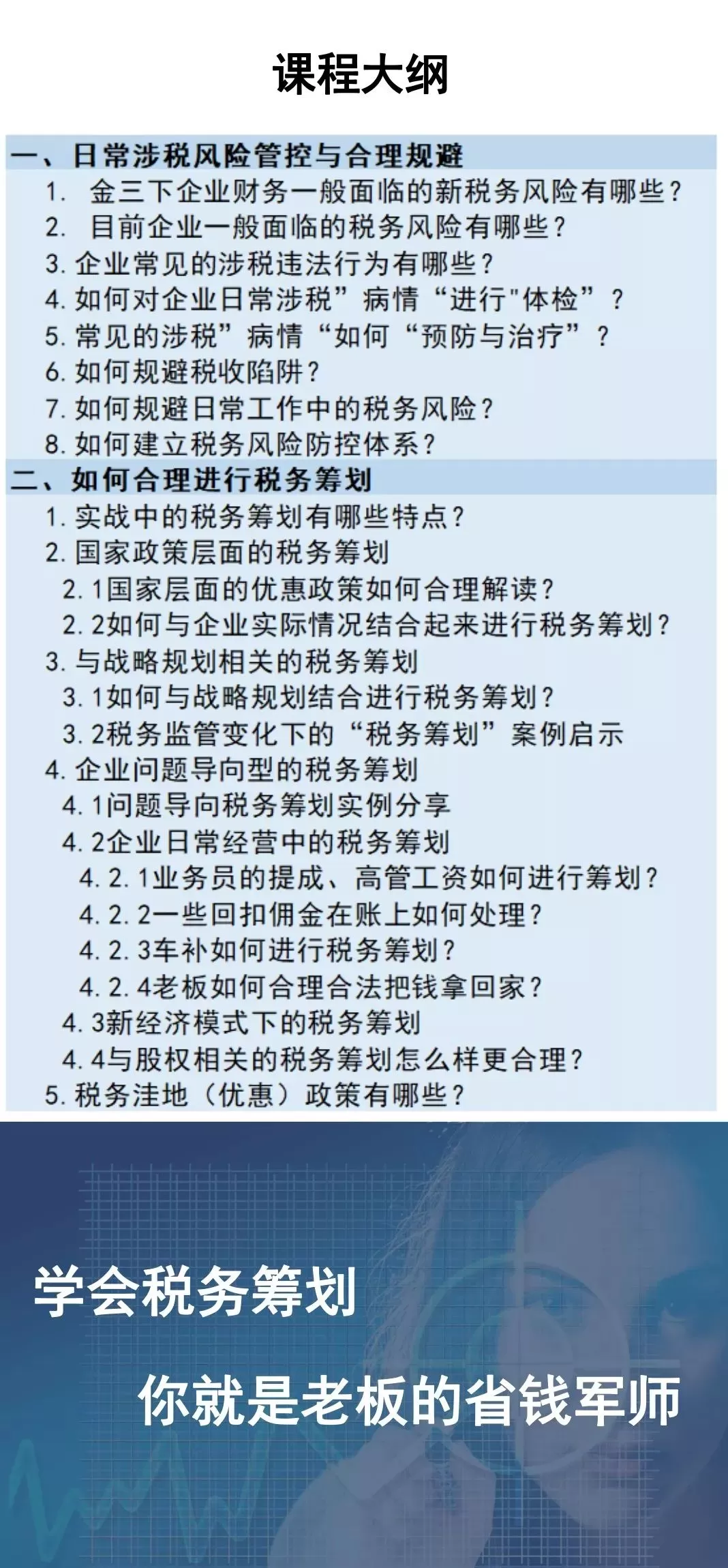 兼职会计到底有没有用？做账兼职风险和注意事项要注意哪些？