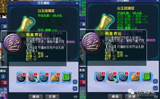 九黎城兼职是真的吗？梦幻西游九黎城符石怎么配，套装怎么选？