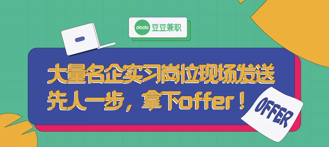 学生兼职有哪些？学生党国庆能做哪些靠谱不坑的项目？