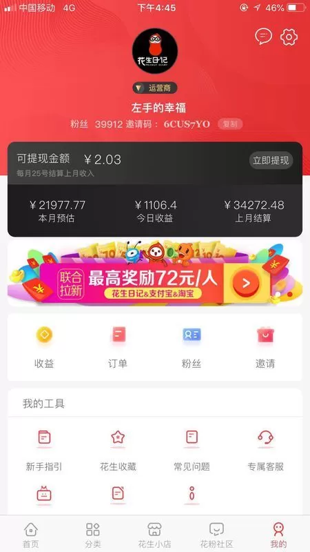 上班族宝妈晚上2-3小时兼职副业，正规平台一单一结哪里找？