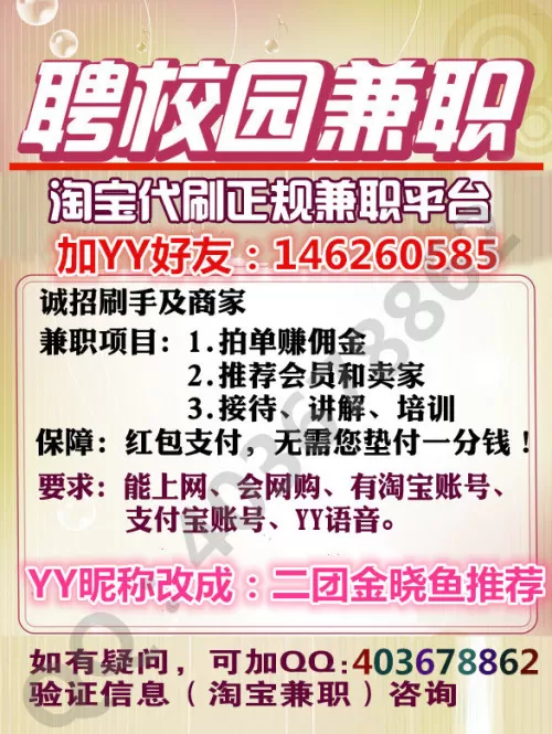 学生兼职校内怎么找？招兼职学生靠谱吗？16岁做违法吗？