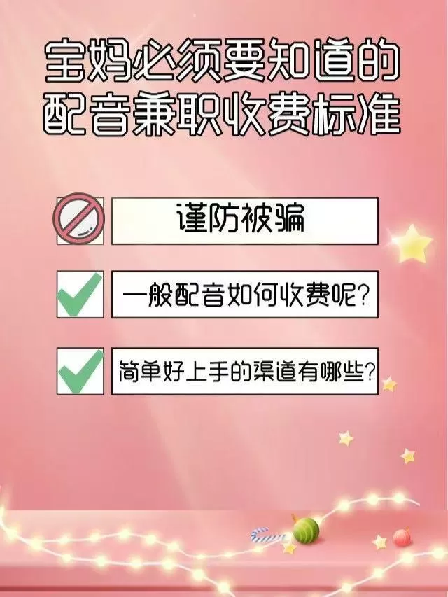 上班族宝妈晚上2-3小时兼职副业，视频配音剪辑能赚钱吗？