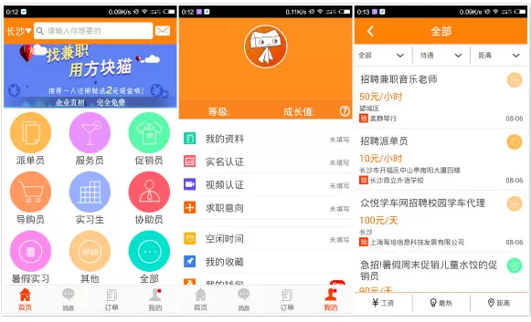 学生兼职去哪找靠谱？暑假工寒假工招聘这些地方行不行？