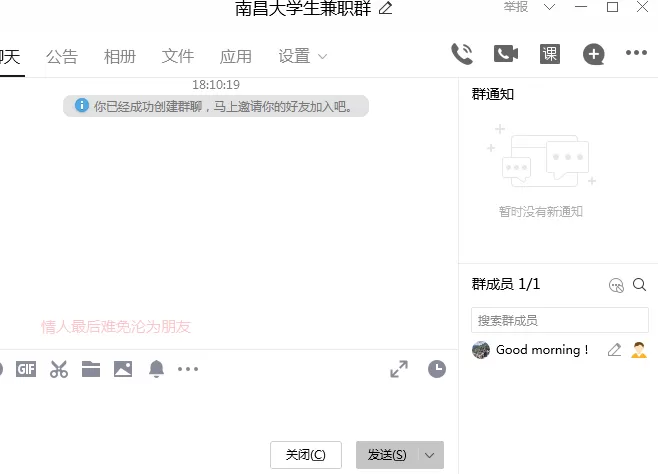 九江兼职qq群真的能找到靠谱的线上兼职吗？日结在哪找？