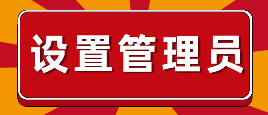 兼职企业微信扫码登录，员工必须扫码加入企业微信吗？