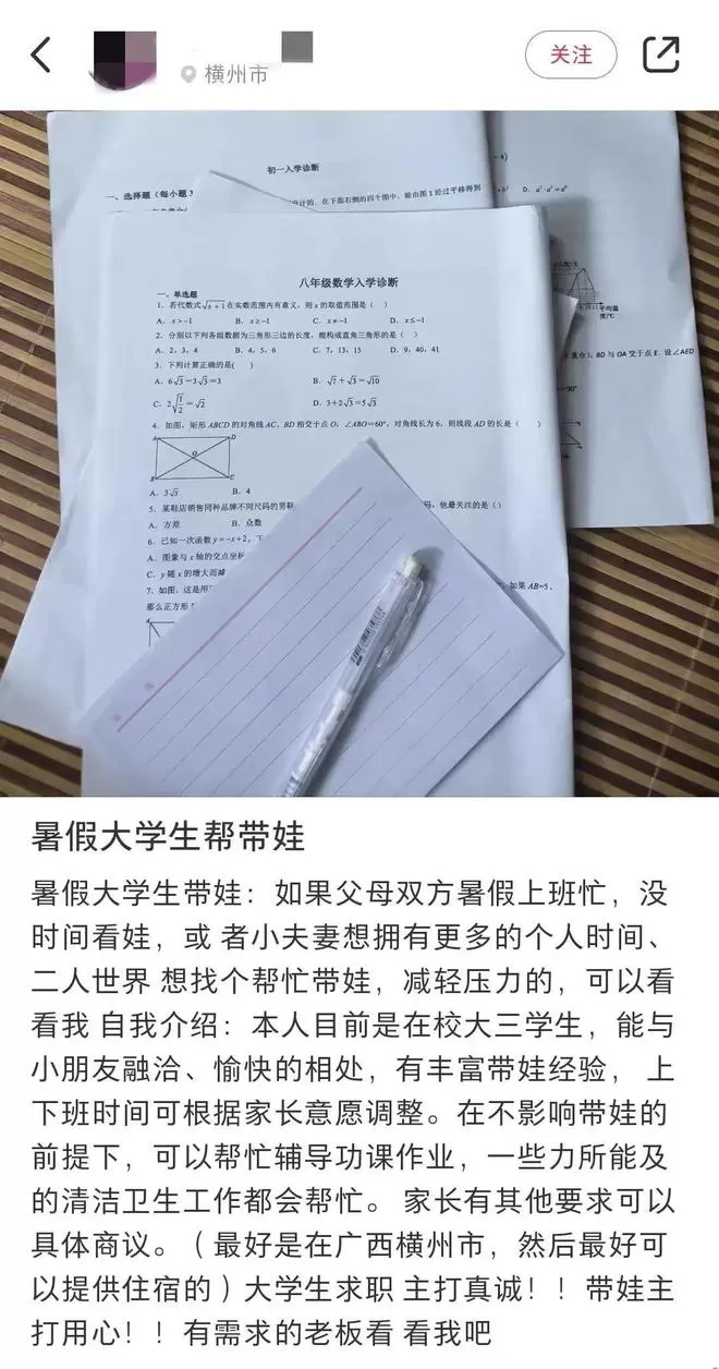 学生假期兼职到底属于劳务关系吗？劳动感悟怎么写才实在？
