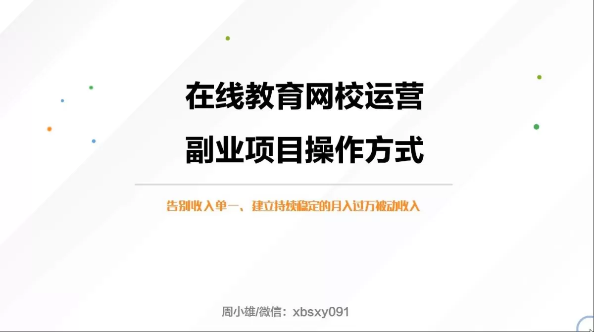 学生业余副业能做啥？全国学生资助平台有简单易上手的活吗？