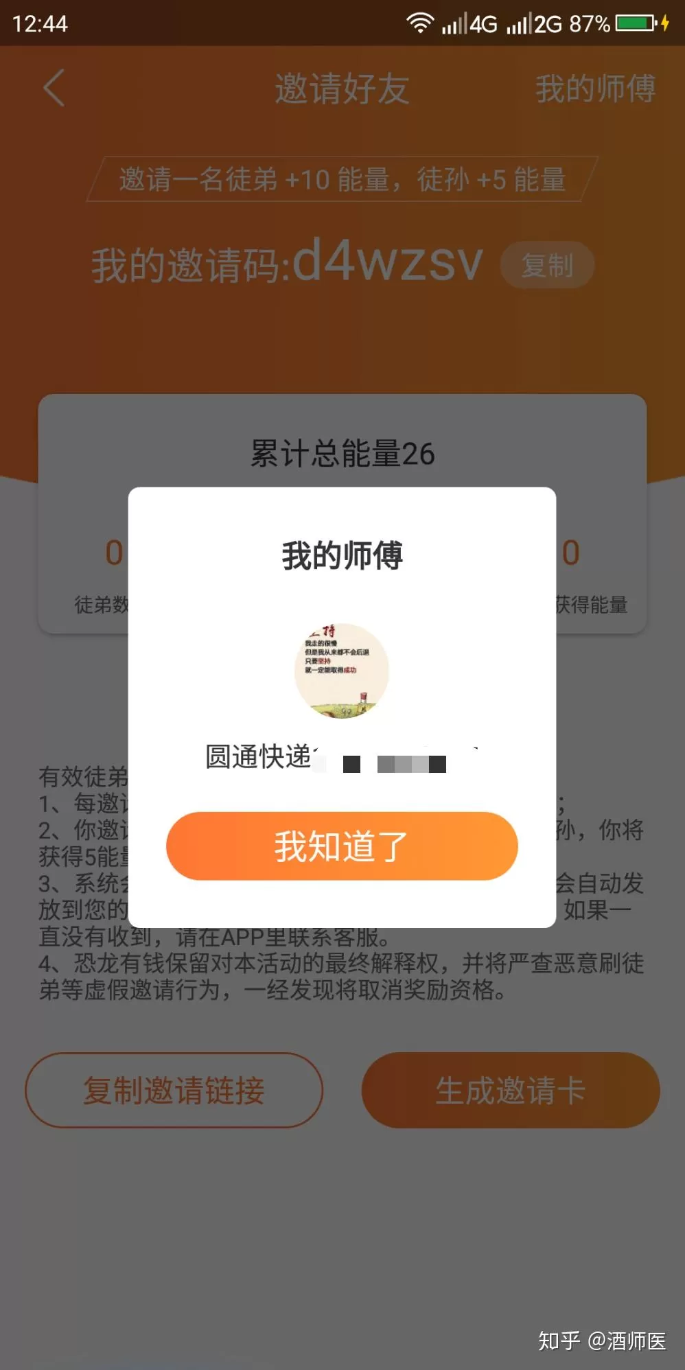 兼职任务软件靠谱吗，抖音点赞关注一单一结能拿到钱吗？
