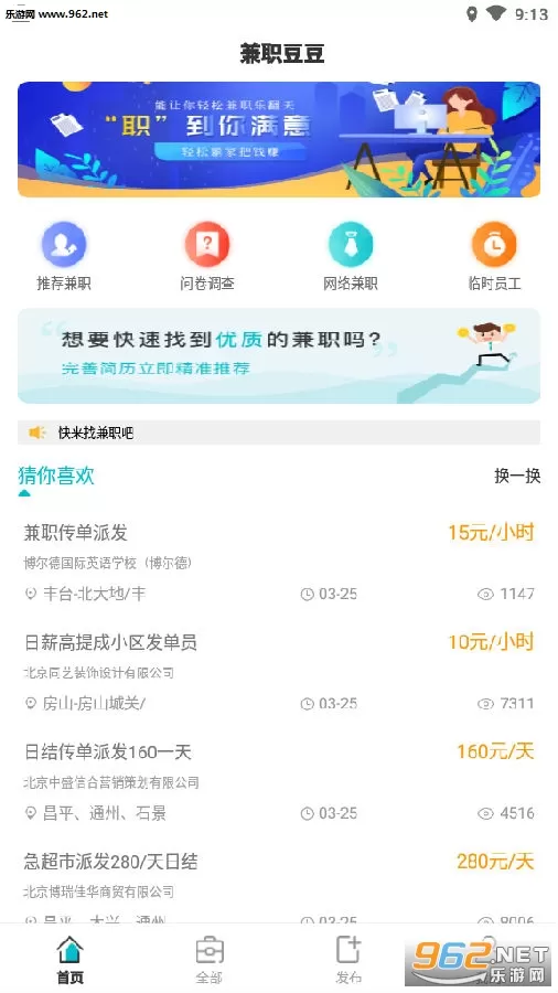 兼职任务赚钱平台靠谱吗？懒人兼职做完任务后真的会给钱吗？