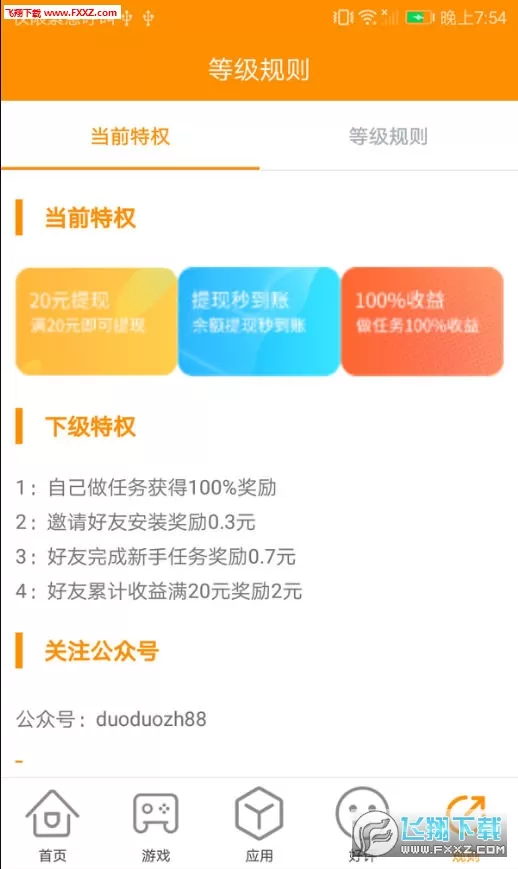 兼职任务app加盟哪家好，免费做任务赚钱的平台靠谱吗？
