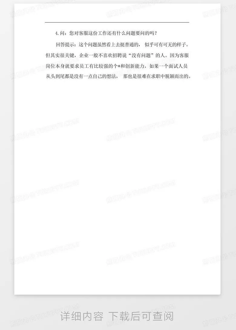 促销兼职面试常见问题有哪些？兼职辅导员面试技巧是什么？