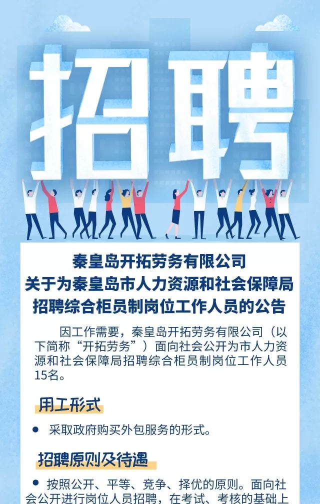 如何进入人社局兼职招聘网，查看江油、武汉等地最新兼职机会？