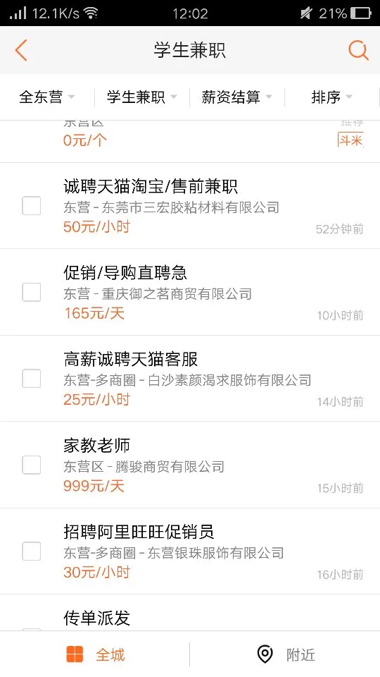便民客服兼职是真的吗，兼职客服在家做怎么找靠谱平台？