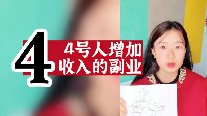 上班族女性做副业多久能开始有收入？如何增加副业收入呢？