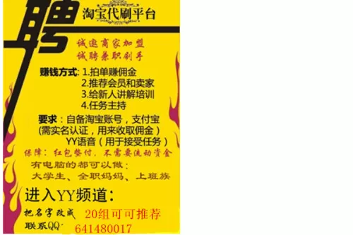 便利鱼兼职靠谱吗？大家觉得真实吗？兼职平台如何选？