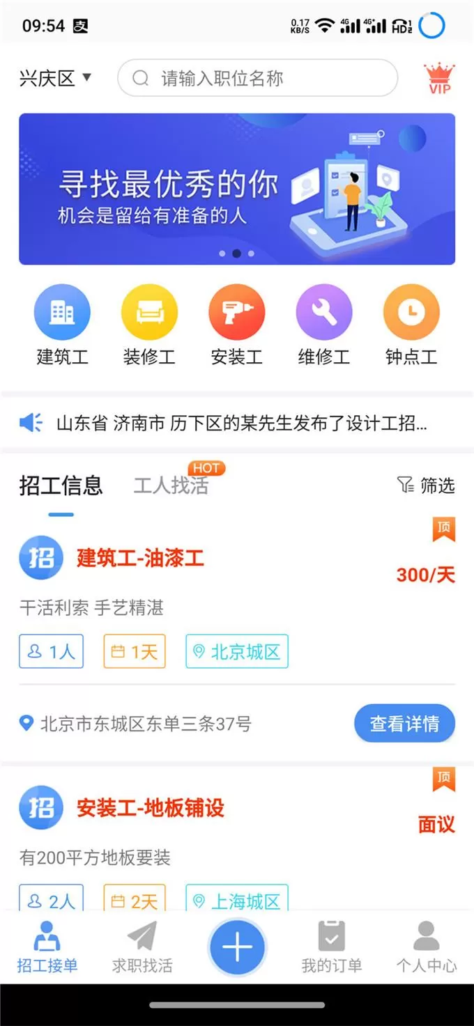 乐陵网上兼职平台，网上兼职赚钱日结正规平台哪些靠谱？