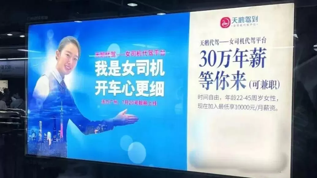 兼职代驾到底有多少人干？晚上跑一个月能挣多少钱呢？