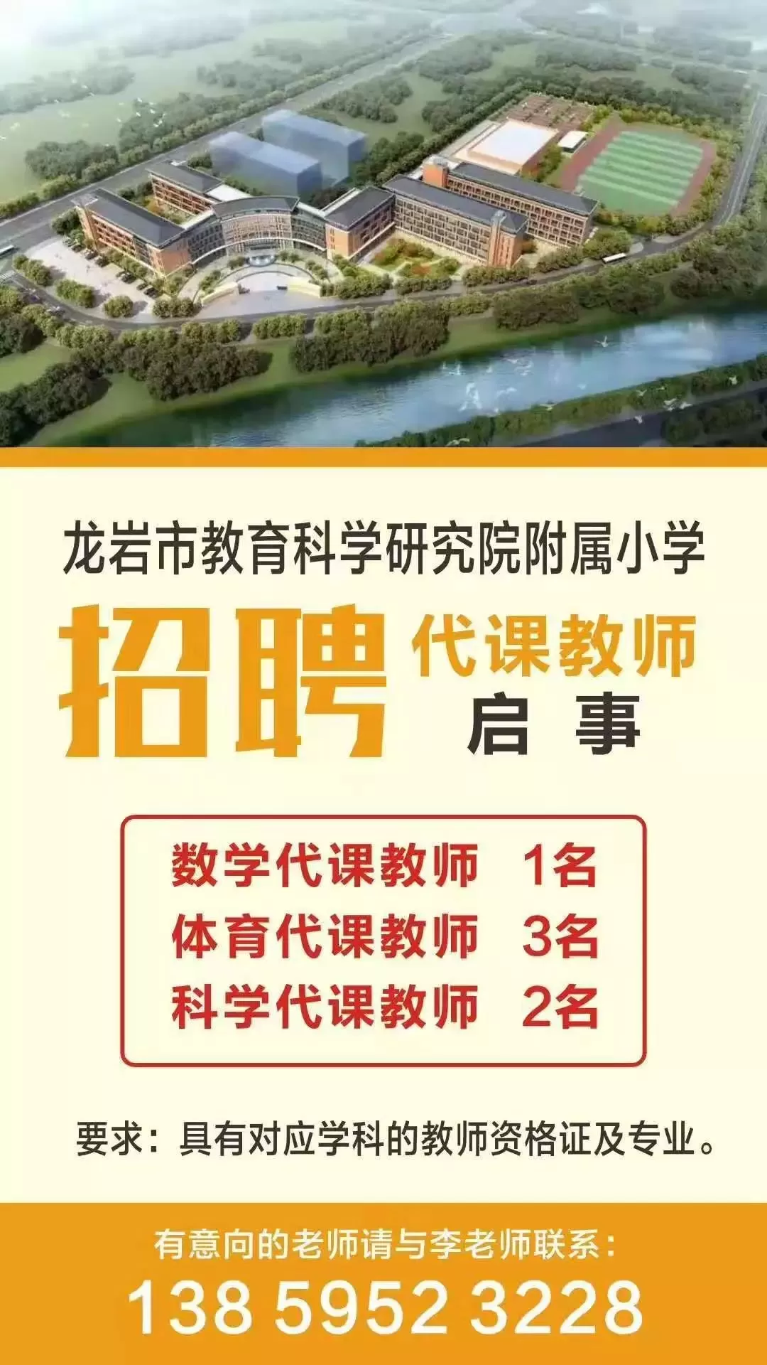 兼职代课广告怎么写招人，老师课酬合理避税有技巧吗？